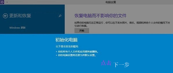 win7怎么初始化电脑？win7电脑恢复出厂设置的操作方法