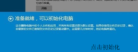 win7怎么初始化电脑？win7电脑恢复出厂设置的操作方法