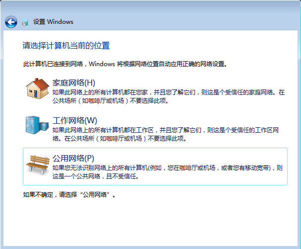 原版Win7系统安装教程？MSDN原版Win7系统安装教程