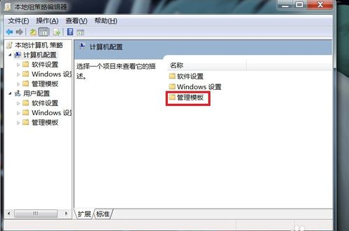 win7电脑点关机没反应？win7电脑无法正常关机的解决办法