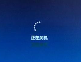 win7无法关机一直显示正在关机？win7无法关机的解决办法