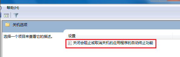 win7无法关机一直显示正在关机？win7无法关机的解决办法