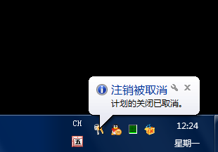 win7自动关机怎么设置？win7电脑自动关机的设置方法