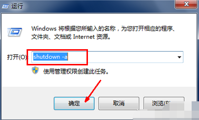 win7自动关机怎么设置？win7电脑自动关机的设置方法