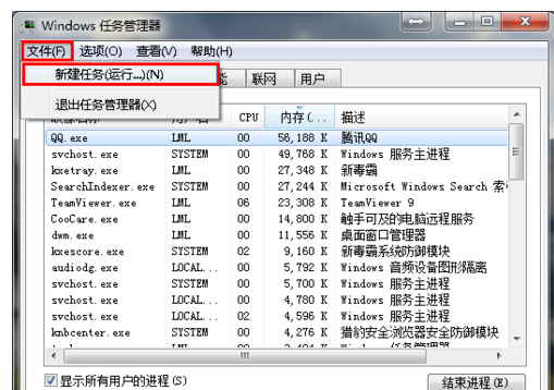 win7桌面图标不见了怎么找回？win7桌面什么都没了的解决办法