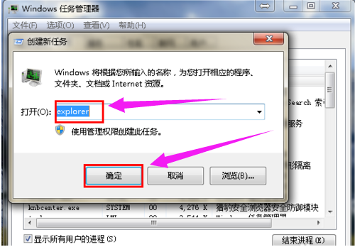 win7桌面图标不见了怎么找回？win7桌面什么都没了的解决办法