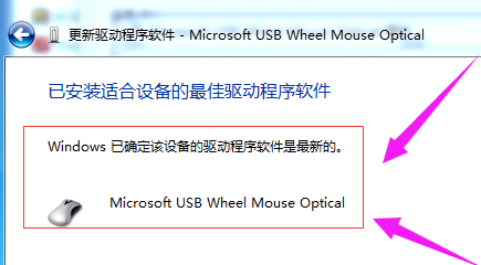 鼠标驱动被卸载了怎么重新装？鼠标驱动被卸载了重新安装的方法