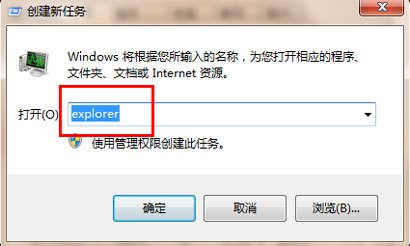 win7鼠标能动但点击桌面无反应？win7鼠标能动点击桌面无反应的修复方法