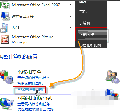 win7音响没有声音怎么回事？win7电脑音响没声音的设置教程