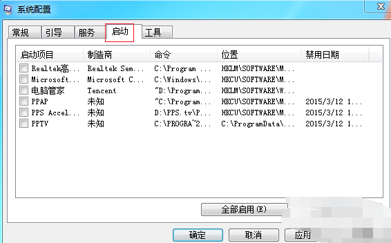 win7开机慢解决方法？win7电脑开机速度慢的解决办法