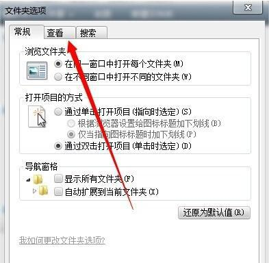 win7如何查看隐藏文件？win7查看隐藏文件方法