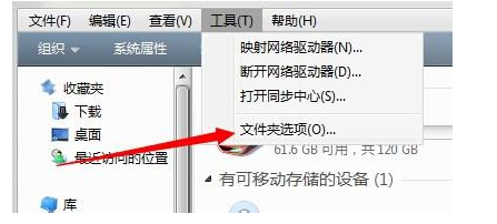 win7如何查看隐藏文件？win7查看隐藏文件方法