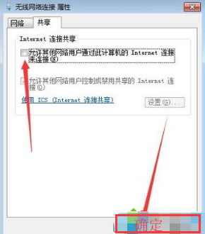 win7怎么做wifi热点？win7wifi热点开启设置