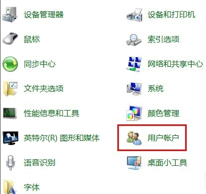 win7开机密码如何设置？win7电脑开机密码设置教程