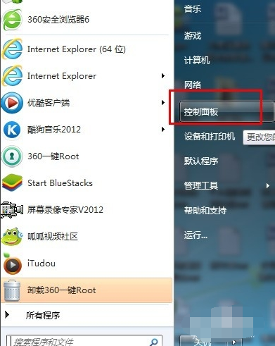 win7开机密码如何设置？win7电脑开机密码设置教程