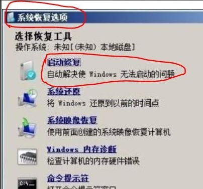 win7电脑无法进入系统怎么办？win7电脑进不了系统解决办法