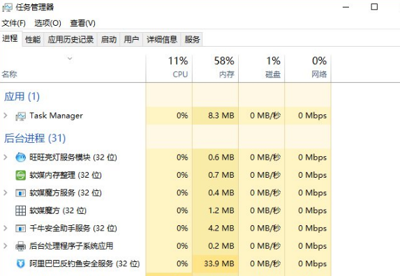 win7任务管理器如何强制关闭程序？win7电脑强制关闭程序办法