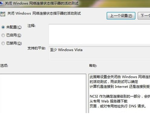 win7ipv6无网络访问权限怎么办？win7ipv6无网络访问权限解决办法