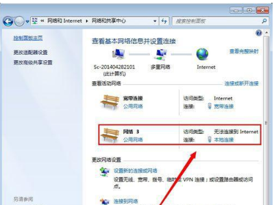 win7本地连接被禁用怎么开启？win7本地连接被禁用恢复方法