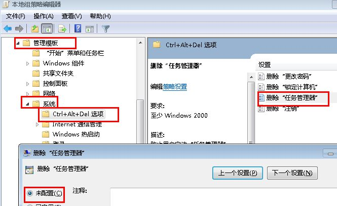 win7任务管理器显示不全怎么办？win7任务管理器显示不全解决办法