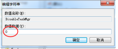 win7任务管理器已停止工作怎么办？电脑任务管理器停止工作解决方法