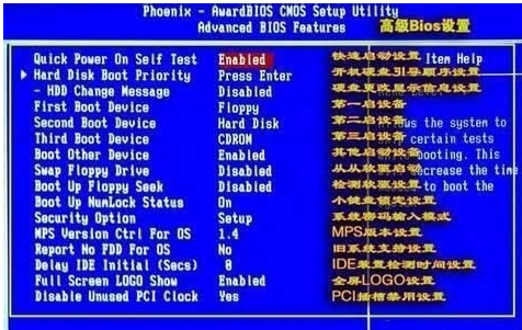 win7bios怎么设置？win7bios设置图解教程