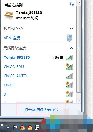 win7右下角红x不能上网？win7电脑网络红叉不能上网解决办法