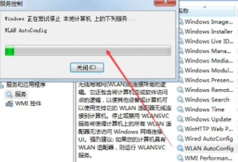 win7无法连接网络怎么办？win7电脑无法连接网络解决办法