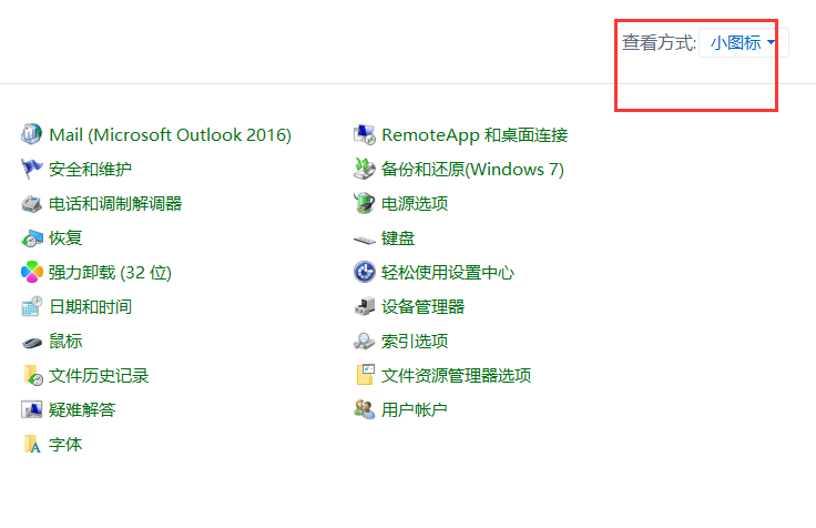 win7虚拟键盘怎么打开？win7虚拟键盘打开方法