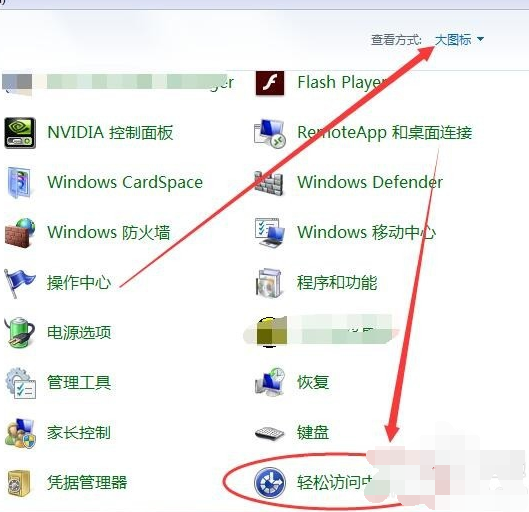 win7虚拟键盘怎么打开？win7虚拟键盘打开方法