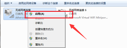 win7网络连接不可用怎么办？win7系统网络连接不可用解决教程