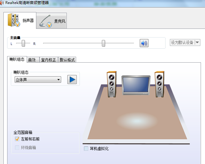 win7麦克风显示未插入怎么办？麦克风显示未插入解决方法