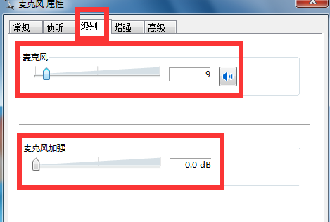 Win7如何消除麦克风噪音？Win7消除麦克风噪音方法