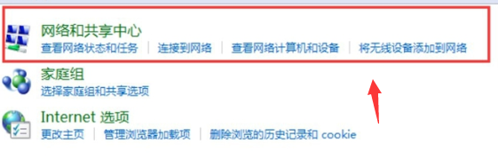 win7网络禁用后如何启用服务？win7电脑网络启用方法