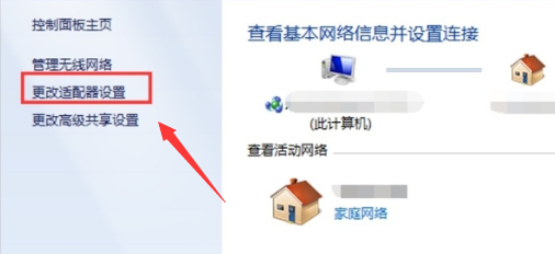 win7网络禁用后如何启用服务？win7电脑网络启用方法