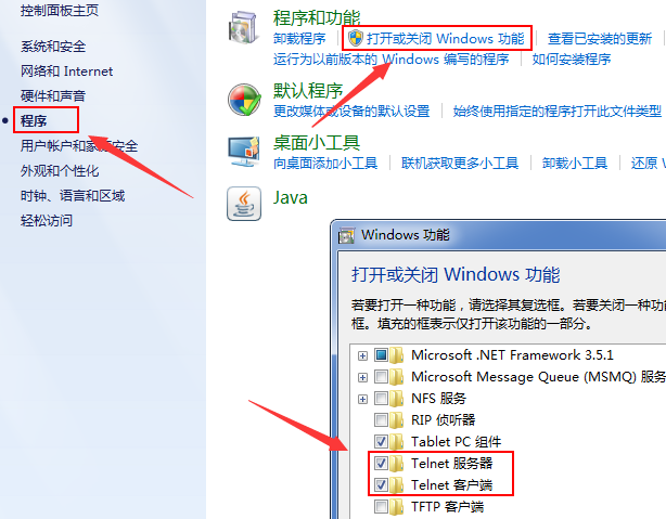 win7网络服务怎么开启？win7网络服务开启方法