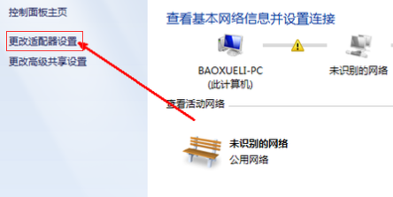 win7网络禁用了怎么恢复原状？win7网络禁用恢复办法