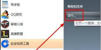 win7网络连接红叉怎么办？win7网络连接红叉详细解决办法