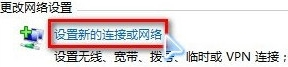 win7网络连接设置问题解决？win7网络连接设置常见问题解决