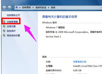 win7宽带连接错误651怎么解决？win7电脑宽带连接错误的解决办法