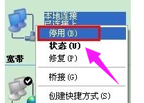 win7网络受限怎么办？win7电脑网络受限解除方法