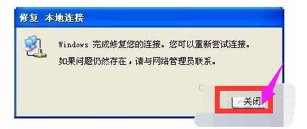 win7网络受限怎么办？win7电脑网络受限解除方法