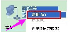 win7网络受限怎么办？win7电脑网络受限解除方法