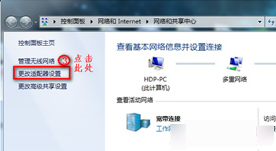 win7网络连接不可用是怎么回事？win7网络连接不可用解决方法