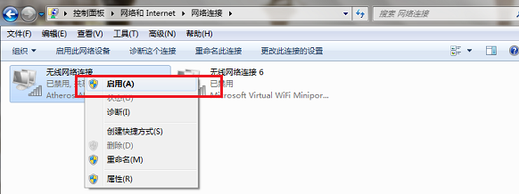 win7网络连接不可用怎么恢复？win7网络连接解决办法