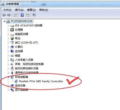 win7网络适配器未连接怎么办？win7网络适配器未连接修复方法