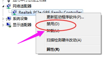 win7网络适配器未连接怎么办？win7网络适配器未连接修复方法