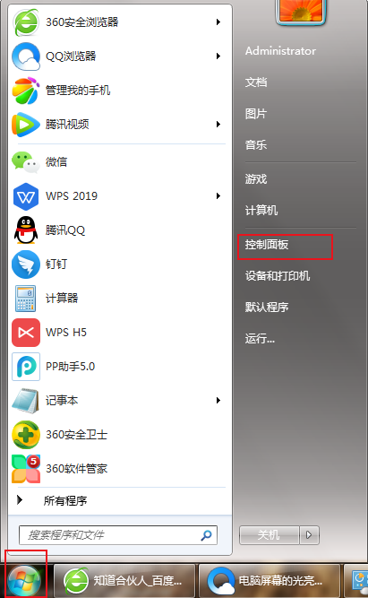 win7电脑如何设置屏幕亮度？win7电脑设置屏幕亮度的方法