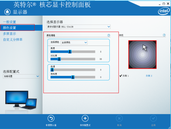 win7电脑如何设置屏幕亮度？win7电脑设置屏幕亮度的方法