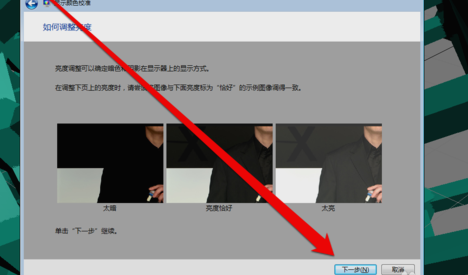 win7显示器怎么校正颜色？win7显示器颜色校正方法